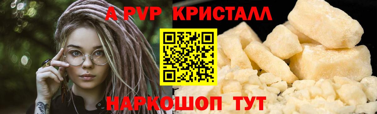 Нефтекумск  Альфа ПВП СК КРИС  Вход с VPN  Alpha PVP VHQ 