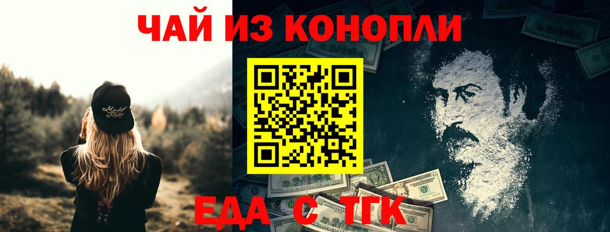 Нефтекумск  Печенье с ТГК конопля  Вход с VPN 