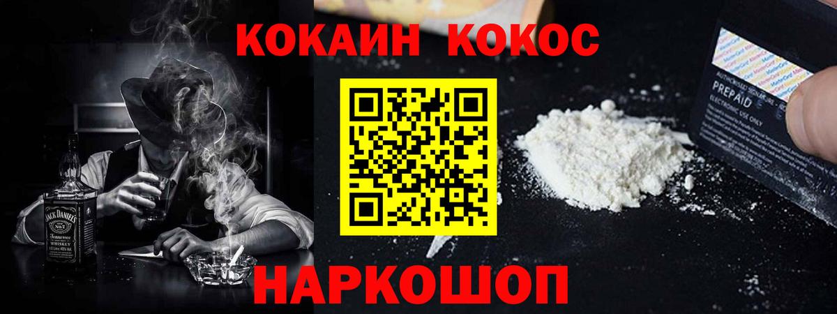КОКАИН  Cocaine Перу  Вход с VPN  Нефтекумск 