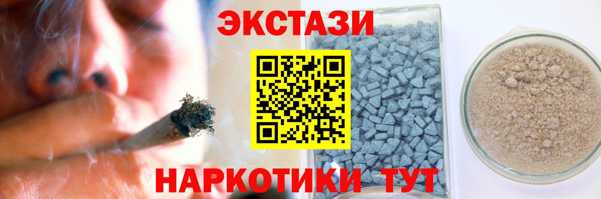 Нефтекумск  ЭКСТАЗИ mix  Экстази  Ecstasy Дубай  Вход с VPN 