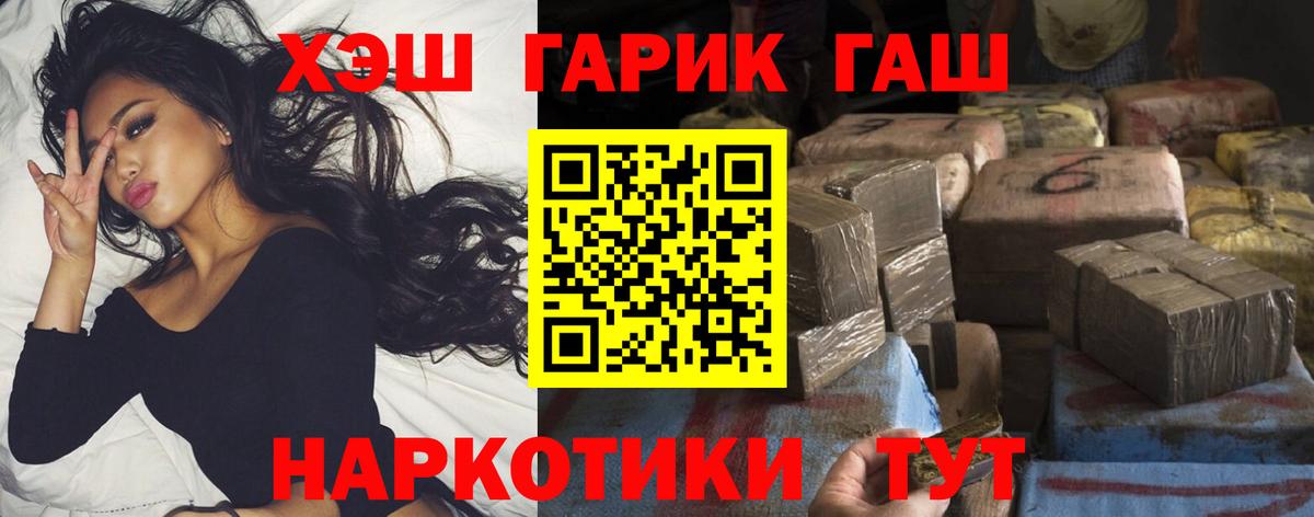 ГАШИШ Ice-O-Lator  Гашиш VHQ  ГАШИШ  Вход с VPN  Нефтекумск 