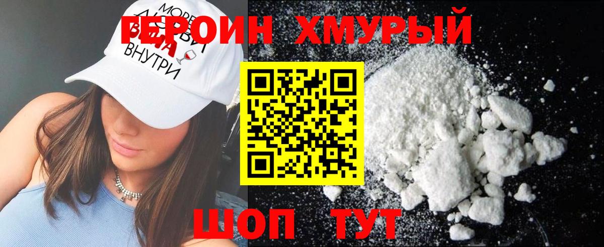 Героин  ГЕРОИН белый  Вход с VPN  Нефтекумск 