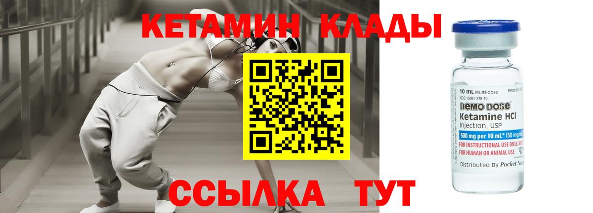Нефтекумск  КЕТАМИН VHQ  Вход с VPN 