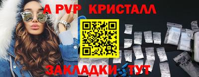 кристаллы Будённовск