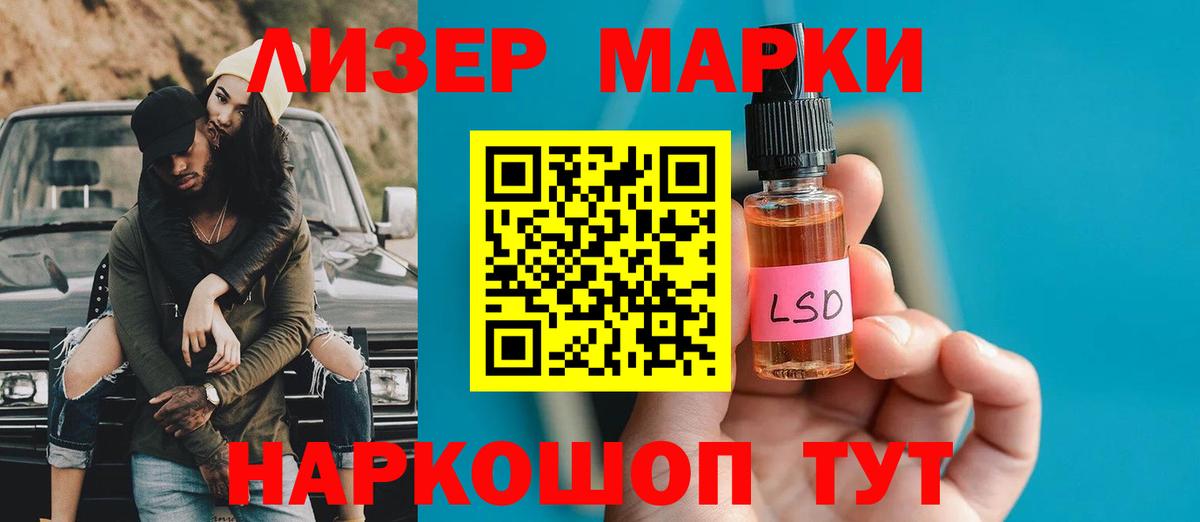 LSD-25 экстази ecstasy Нефтекумск