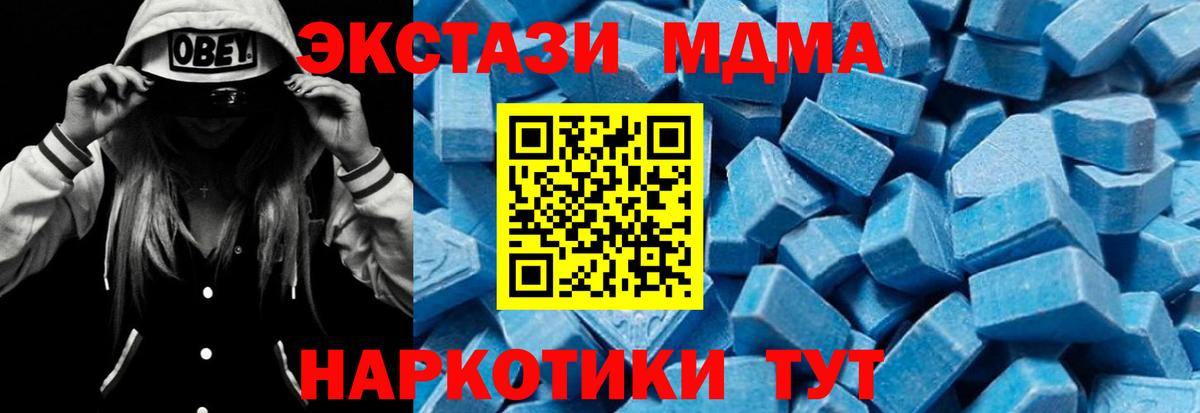 MDMA молли  МДМА молли  Вход с VPN  Нефтекумск 