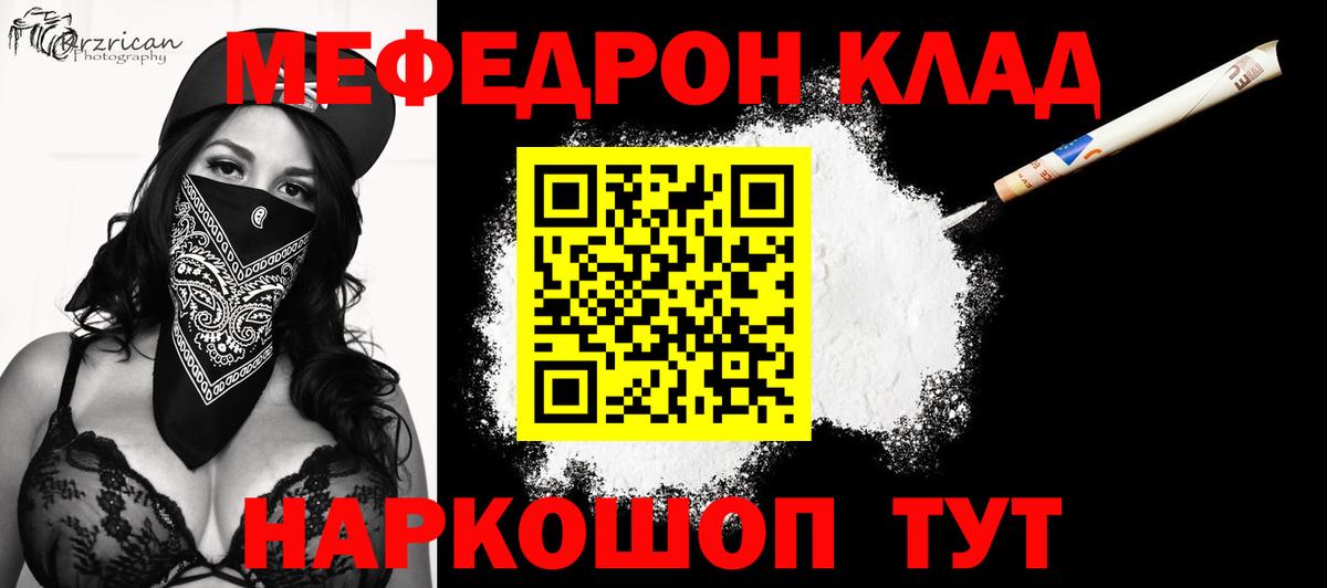 Меф кристаллы Нефтекумск