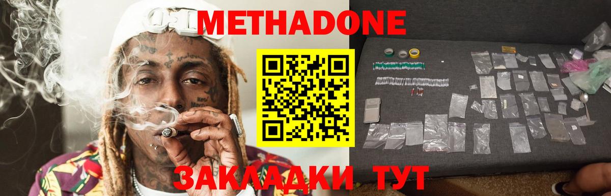 МЕТАДОН VHQ  МЕТАДОН VHQ  Вход с VPN  Нефтекумск 
