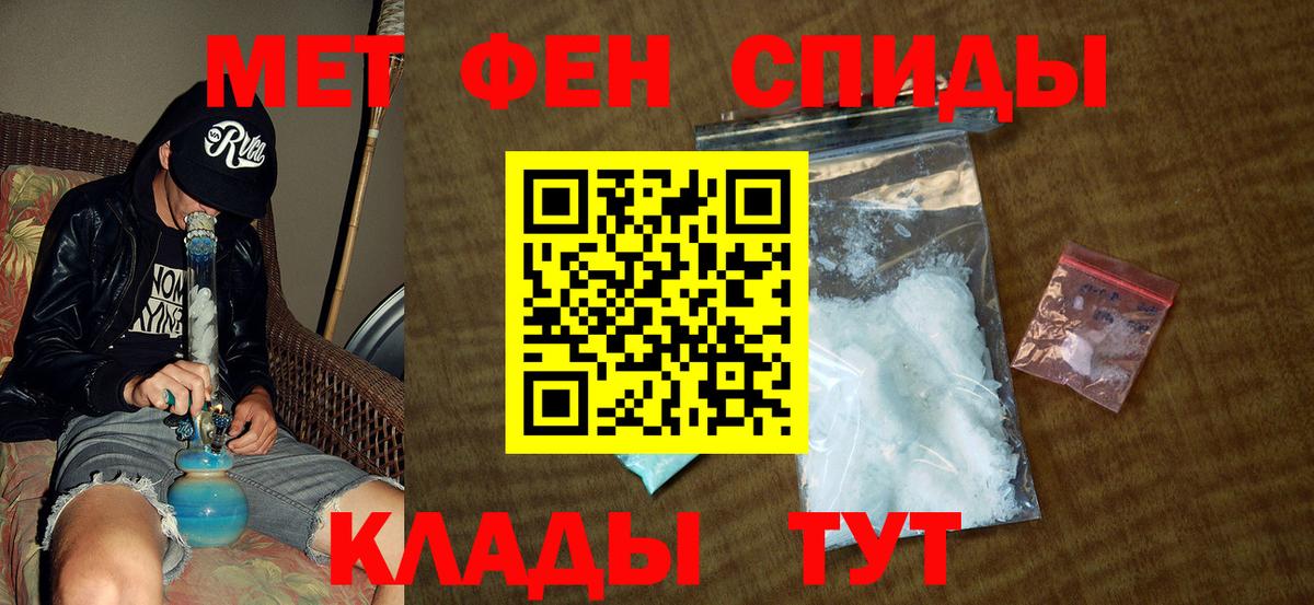 Нефтекумск  МЕТАМФЕТАМИН Декстрометамфетамин 99.9%  Первитин  Вход с VPN 