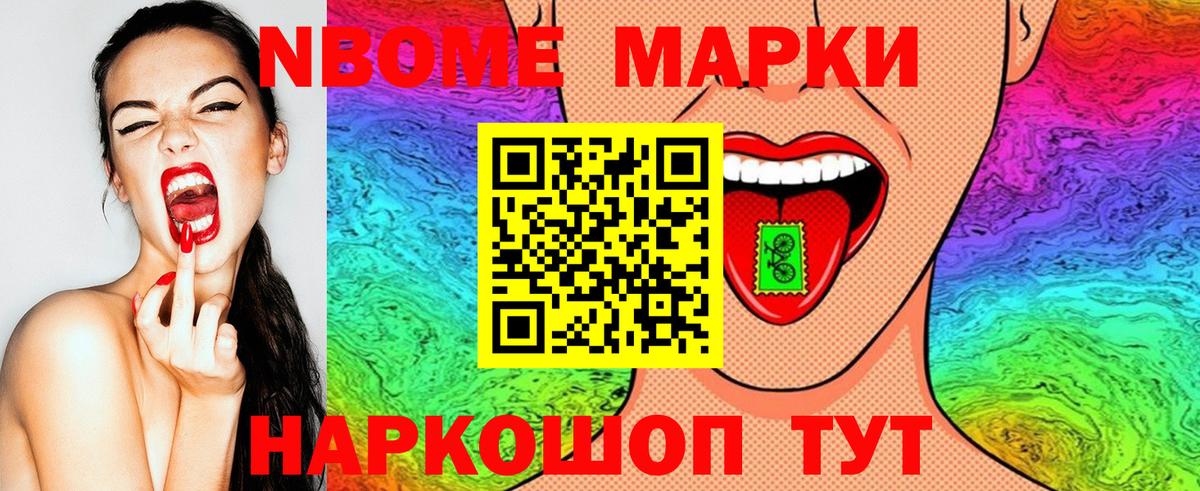 Нефтекумск  Марки N-bome 1,5мг  Марки N-bome 1,5мг  Вход с VPN 