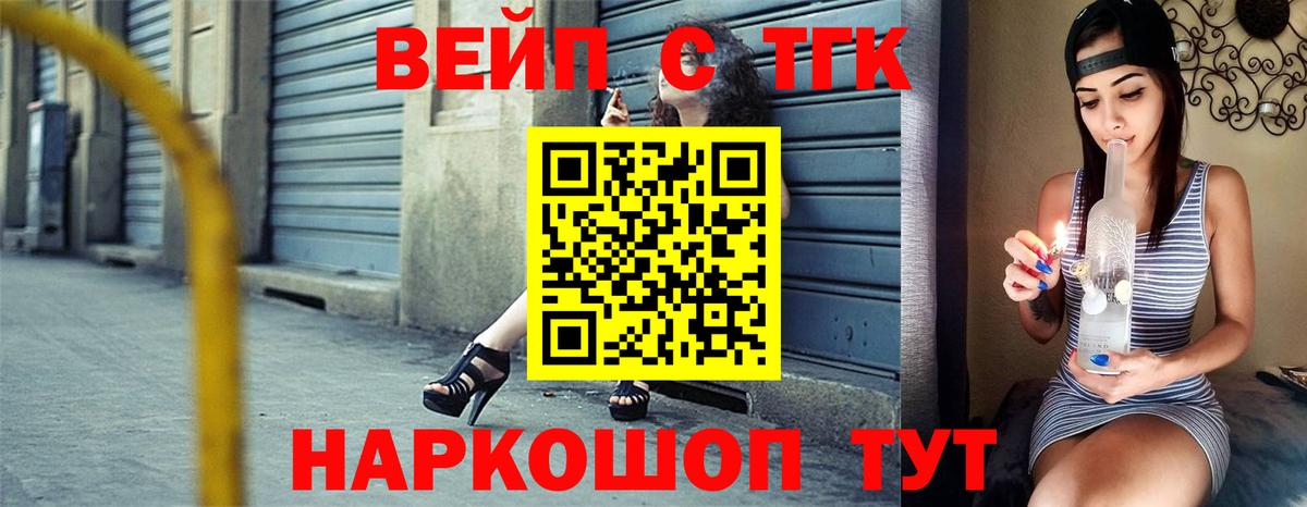 ТГК жижа  ТГК жижа  Вход с VPN  Нефтекумск 