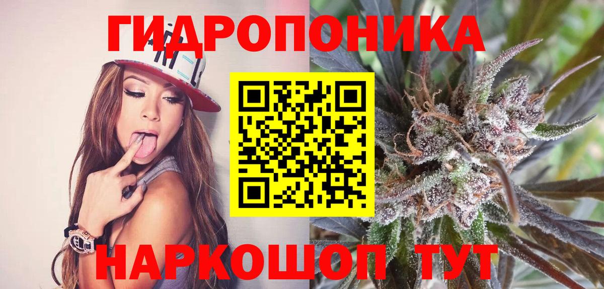 Канабис Ganja Нефтекумск
